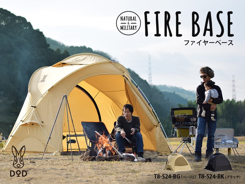 ファイヤーベース(ブラック) T8-524-BK ファイヤーベース(ブラック) T8-524-BK