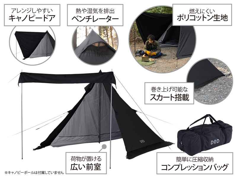 ムシャテントの主な特徴