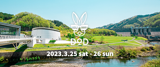 DOD HOLIDAY! in DOD CAMP PARK KYOTO